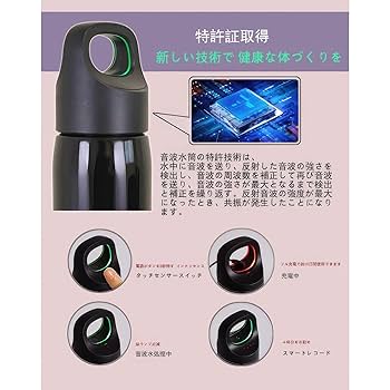 Amazon | 音波水筒 保温カップ保冷 便秘解消 便秘 プレゼント